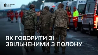 Як говорити зі звільненими з полону. Психологиня про те, як рідним допомогти в адаптації та терапії