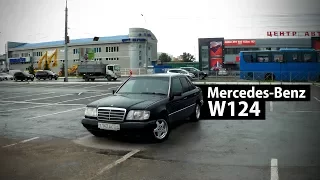 Обзор Mercedes-Benz W124