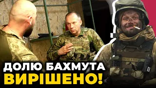 ❗️Захисник БАХМУТА Матяш: Місто в НАПІВОТОЧЕННІ | Генерал СИРСЬКИЙ зробив заяву щодо ЕВАКУАЦІЇ