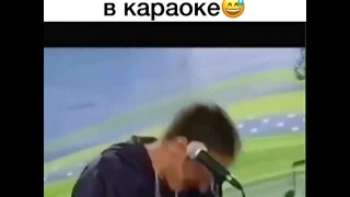 Когда решил спеть в караоке