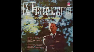 Yevgeny Svetlanov (1928-2002) : Poem for violin and orchestra, in memory of David Oistrakh (1974)