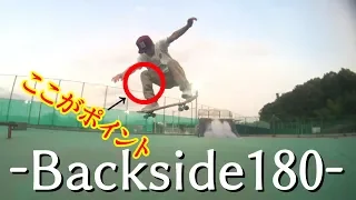 How to backside180