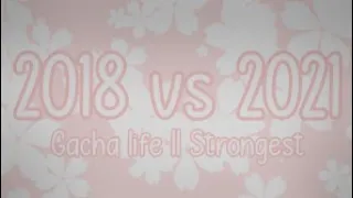 2018 vs 2021 || Strongest || Gacha life || Rewind