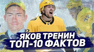 ЯКОВ ТРЕНИН: кто ЗАБИЛ ПЕРВЫЙ ГОЛ в НХЛ за НЭШВИЛЛ ПРЕДАТОРЗ?