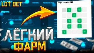 ПРОШЕЛ 5 МИН НА PLAY2X ПОЙМАЛ 50 000X ПРОМОКОД ТАКТИКА