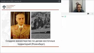 Онлайн школа СПбГУ  История  Занятие 20 (Великая отечественная война)