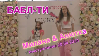 Milana and Anyutka - BABL-TI / concert 04/28/2024