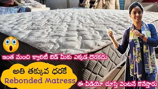 Customised Latex Rebonded foam mattress || Mattress manufacturing factory || Best mattress in India