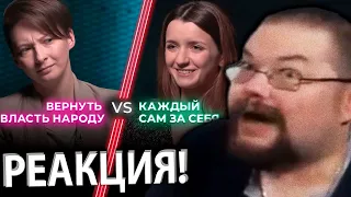 Ежи Сармат Судит Дебаты Социалистки vs Либертарианки! Возвращаемся в Советский Союз?!