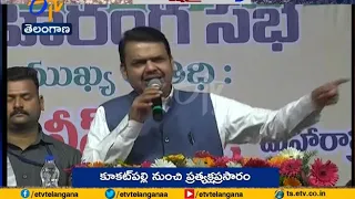 TRS & Congress Practising Dynastic Politics | Maharashtra CM Devendra Fadnavis