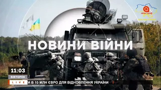 НОВИНИ СЬОГОДНІ: ПАЛАЮТЬ СКЛАДИ РОСІЇ, РАМШТАЙН-4