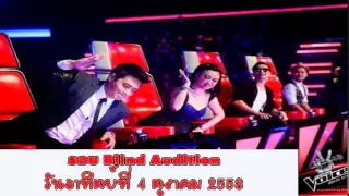 The Voice Thailand ซีซั่น 4 วัน 4 ตุลาคม 2558