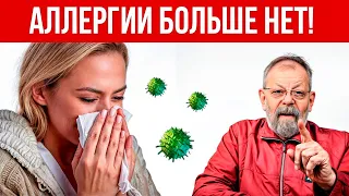 Скорая помощь при аллергии за 3,5 минуты