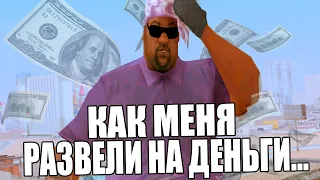 ЧТО ЕСЛИ, ОТДАТЬ 3.000.000$ ИГРОКУ и ПОПРОСИТЬ НАЗАД на SAMP RP в GTA SAMP