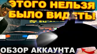 ОБЗОР МОЕГО АККАУНТА  в кар паркинг! Что я там нашёл?