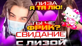 SKYWHYWALKER ПОЕХАЛ НА СВИДАНИЕ С ЛИЗОЙ ВО ВРЕМЯ ИГРЫ! | #skywhywalker #csgo #cs #tiktok #faceit