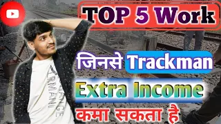 Railway Trackman Extra Salary ऐसे कमाता है 😱 | Trackman Special 👌