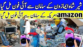 shershah amazon ka saman aagea | shershah ganaral godam main amazon ke lat aagaie | amazon astock |