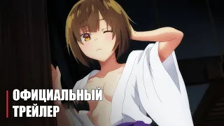 Мифический Дух Сезон 2 - Official Anime Trailer | RUS SUB