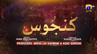 Mamlaat - Kanjoos - Hammad Shoaib - Nida Hussain - Waseem Abbas - Nida Mumtaz - HAR PAL GEO