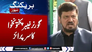 Breaking News: Governor KPK Haji Ghulam Ali Important Message to Federal Govt