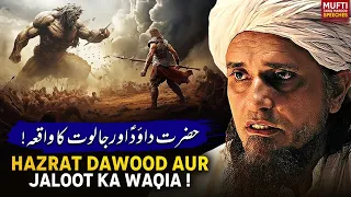 Hazrat Dawood Aur Jaloot Ka Waqia | Mufti Tariq Masood Speeches 🕋