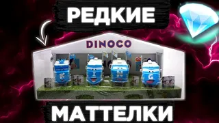 РЕДКИЕ МАТТЕЛКИ! | Леланд Турбо, Братья Конвой и др.