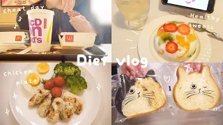 ダイエットして可愛くなりたい高校生の食事管理vlog:PFCバランス.サラダチキン.フルーツ寒天.チートデイ🍙