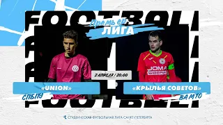 2 апреля 20:00 Union (СПбПУ) - Крылья Советов (ВА МТО)