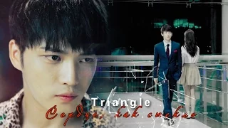 └Triangle / Треугольник▶