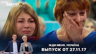 ВСТРЕЧА ДОЧЕРИ С ОТЦОМ И БРАТОМ ПОСЛЕ ДОЛГОЙ РАЗЛУКИ | «Жди меня. Україна»