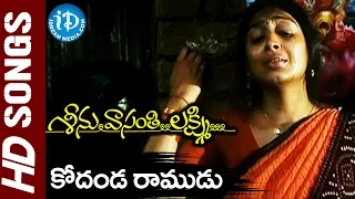 Kodanda Ramudu Video Song - Seenu Vasanthi Lakshmi Movie || RP Patnaik || Priya || Navneet