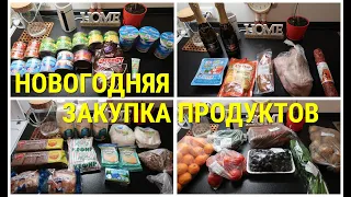 ЗАКУПКА ПРОДУКТОВ