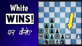 This Chess Puzzle Will Blow Your Mind 😲🤯