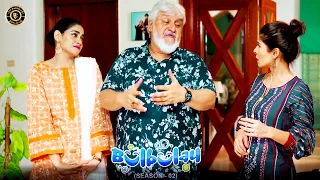 Bulbulay Season 2 Episode 78 | Ayesha Omar & Nabeel #bulbulayseason2 #toppakistanidrama