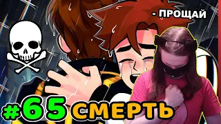 Lp. Идеальный МИР #65 ПЕРВАЯ СМЕРТЬ • Майнкрафт / РЕАКЦИЯ НА MrLololoshka