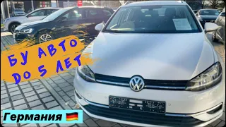 Авторынок Германии 2022🇩🇪Недорогие БУ АВТО.