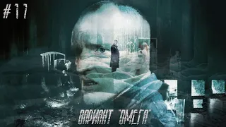 S.T.A.L.K.E.R. - Вариант Омега v4.2.3 #17. Рыжий лес. Мёртвые топи.