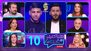 طاكتيك مع La clic -الملاكم محمد ياسين رابح -  ضيف الحلقة