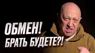 😬 ФЕЙГИН и АРЕСТОВИЧ: Нежданчик! Пригожин пришел сдавать своих?!