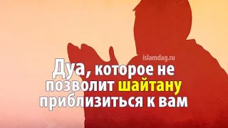 Шайтан который мешает тебе читать намаз.