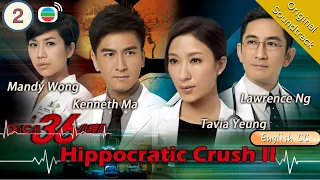 [Eng Sub] TVB Drama | The Hippocratic Crush IIOn Call 36 小時II 02/30 |Lawrence Ng| 2013#chinesedrama
