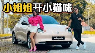 GWM ORA GOOD CAT车主分享：为什么敲笔公主会选择它？（车主心得）｜automachi.com 马来西亚试车频道
