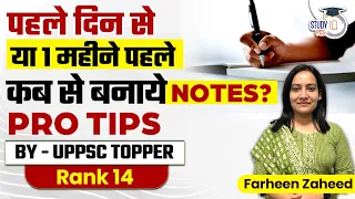 UPPSC 2023 & 2024 | UPPCS Topper Strategy | When to Start Making Notes for UPPSC? | UPPSC Strategy