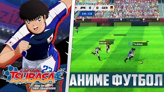 Captain Tsubasa Rise of New Champions - Аниме Футбол на ПК
