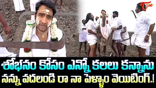 శోభనం కోసం ఎన్నో కలలు కన్నాను.! Actor Santhanam Best Hilarious Comedy Scene | Navvula Tv