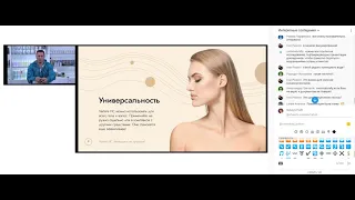 А Хитров и Ю Компанец «Профессиональный уход вместе с VERTERA HC»