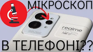 Чудернацькі камери у вас в кишені! Огляд realme GT2 Pro