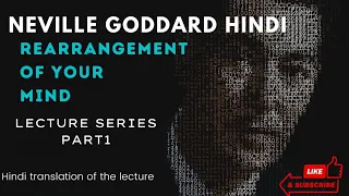 Neville Goddard Hindi - Rearrange The  Mind |Lecture series Part1