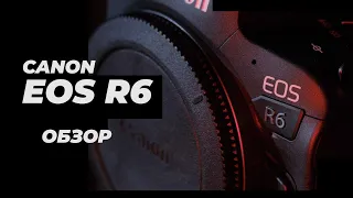 Обзор и тест Canon EOS R6. Ожидания и реальность